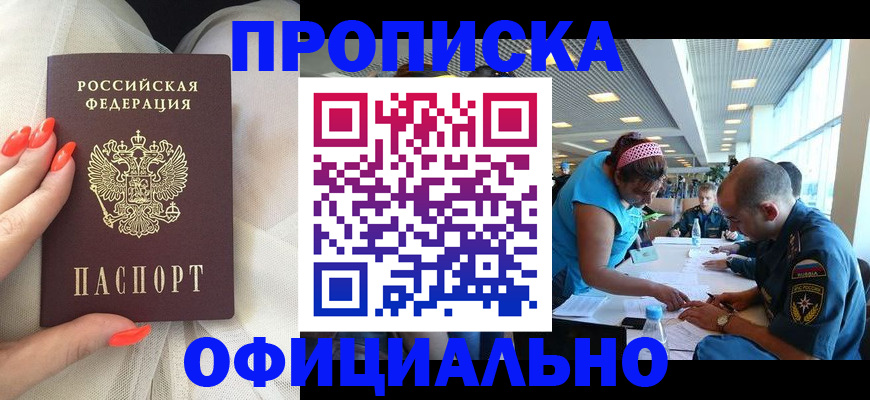 временная регистрация в Всеволожске