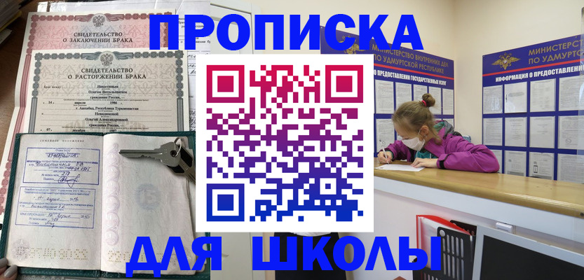 временная регистрация недорого в Всеволожске