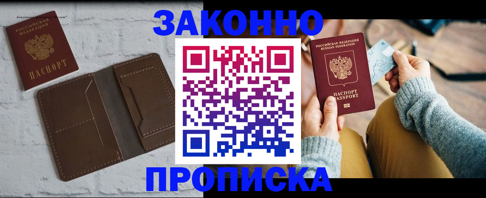 временная регистрация гарантия в Всеволожске