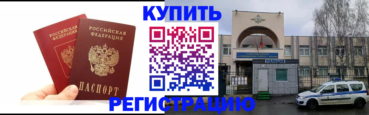 прописка для кредита в Всеволожске